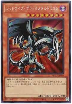 遊戯王　レッドアイズ・ブラックメタルドラゴン　美品 Yahoo!オークション - 【美品】レッドアイズ・ブラックメタル